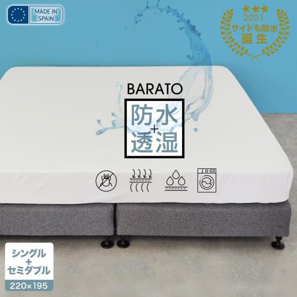 防水シーツ ボックスシーツ マットレスプロテクター 2台用 おねしょシーツ シングル+セミダブル 2...