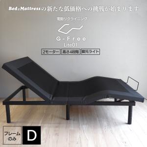 ベッドアンドマットレス ベッドフレーム 電動ベッド シングル