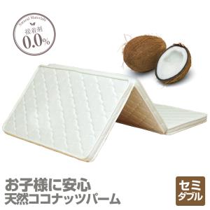 ベッドアンドマットレス 三つ折り マットレス シングル 又は 85