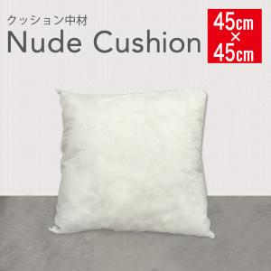ヌードクッション 1個 45×45cm クッション中材 スペイン製 正方形 まくらサイズ クッション中芯のみ