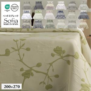 ベッドカバー マルチカバー ベッドスプレッド 200×270cm sofia 綿50％ カバー おしゃれ｜bedandmat