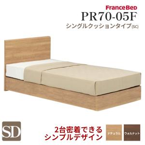 フランスベッド（FRANCEBED） ベッドフレーム 木製ベッドフレーム