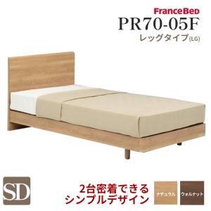 フランスベッド（FRANCEBED） ベッドフレーム 宮付き 照明付き