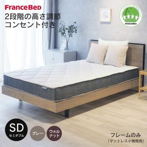 フランスベッド（FRANCEBED） ベッドフレーム 木製ベッドフレーム