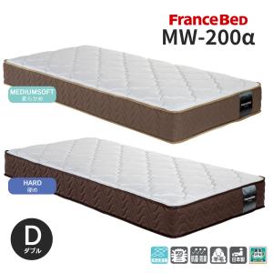 フランスベッド（FRANCEBED） マットレス セミダブル MW-200α MW-200a