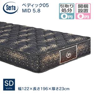 2025年12月】Serta スプリングマットレスのおすすめ人気ランキング