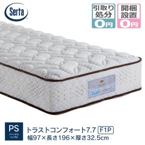 Serta（サータ） マットレス serta USサイズ(幅81.5m) トラスト