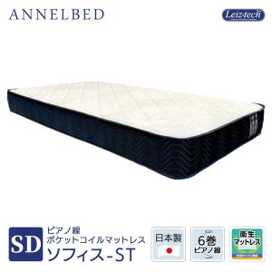アンネルベッド　シングルマットレス アンネルベッド シングル マットレス ANNELBED 8巻 ピアノ線