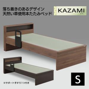 Granz（グランツ） 畳ベッド スミカ フラットタイプ Sベッド すのこ