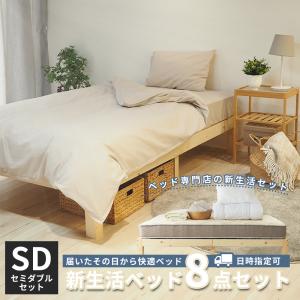 ベッドアンドマットレス マットレス付きベッド シングル 寝具セット