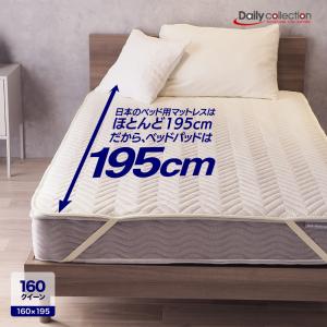 ベッドアンドマットレス ベッドパッド 180キング 180×195cm 洗える
