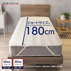 ベッドパッド ショートサイズ 長さ180cm 60SS または 80SS 幅が小さい 洗える ベーシック デイリーコレクション キナリ グレー