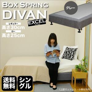 リニューアル ボックススプリング ダブルクッション ボトムマットレス シングル または 85スモールシングル DIVAN EXCEL