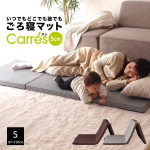 ごろ寝マット シングル 折りたたみ 3つ折り 高...の商品画像