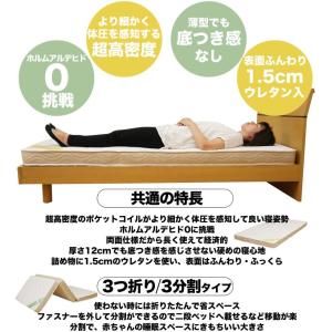 超高密度 薄型ポケットコイル 厚さ12cm マ...の詳細画像1