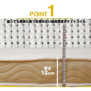 超高密度 薄型ポケットコイル 厚さ12cm マ...の詳細画像2