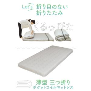 マットレス シングル 3つ折り 折りたたみ ポ...の詳細画像1