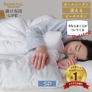 トゥルースリーパー（True Sleeper） 【正規品】新品 抗菌掛け布団