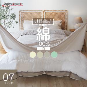 無印良品 掛布団カバー ボックスシーツ 枕カバー 毛布 シングルサイズ セット 洗いざらし掛ふとんカバー・S | 無印良品