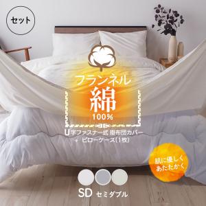 ベッドアンドマットレス 掛け布団カバー+ピローケース シングル 2点