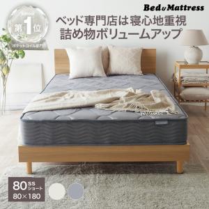 (リニューアル) ポケットコイル マットレス 80ショート 80×180cm スリムショート ベッドマットレス エッジサポート エッジ線径2.3mm スプリング EN101P