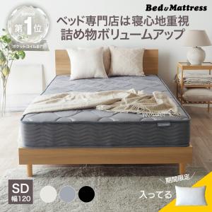 (リニューアル) ポケットコイル 期間限定枕入り マットレス セミダブル 120cm  ベッドマットレス エッジサポート エッジ線径2.3mm スプリング EN101P｜ベッドアンドマットレス ヤフー店