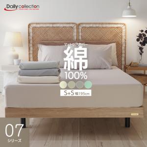 シモンズ　セミダブル ボックスシーツ 2枚セット 新品 SIMMONS シモンズベッド ボックスシーツ2枚+ベッドパットセット