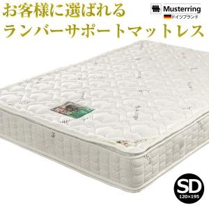 開梱設置付き】 ムスタリング Musterring 高反発マットレス おすすめ