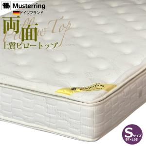 開梱設置付き】 ムスタリング シングル マットレス Musterring 高反発