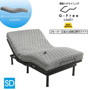 Serta（サータ） 【開梱設置送料無料】電動ベッドフレーム +