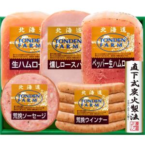 北海道トンデンファーム ギフトセット TF-3B 肉ギフト
