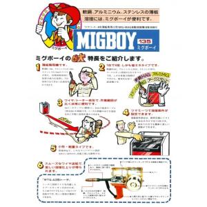 [MIG溶接機]ダイヘン ミグボーイ135 (...の詳細画像2
