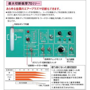 [ガウジング/切断機]ダイヘン スーパープラズ...の詳細画像4