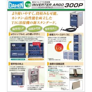 [TIG溶接機]ダイヘン インバータアルゴ30...の詳細画像3