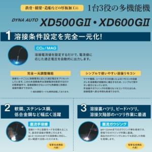 [CO2/MAG溶接機]ダイヘン ダイナオート...の詳細画像3
