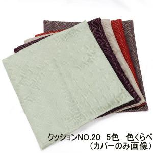 NEW クッション No.20bg ベージュ ...の詳細画像2