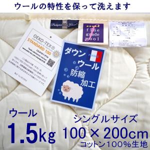 ウール(1.5kg)の特性を保って洗えるベッドパッド【コットン100%生地】シングル100x200cm/日本製/ファイングレードウール基準、エコテックス100クラス1基準適合｜ベッドスプレッドハウス