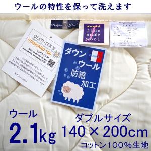 【訳あり】未使用/ウールベッドパッド/シングル2枚セット/100cm×200cm ベッドパッド シングル ウールの特性を保って洗える【綿100％生地