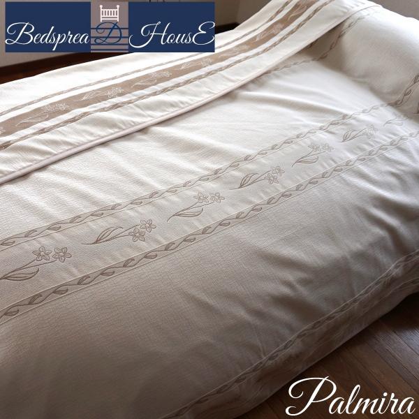 ベッドスプレッド パルミラ セミダブル 200×270cm 1.3kg/スペイン製/日本仕様/ジャガ...
