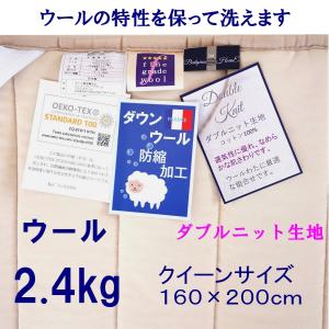 ウールの特性を保って洗えるベッドパッド セミダブル【綿100％生地