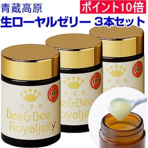 生ローヤルゼリー100ｇ 3本セットで10％OFF　チベット青蔵 高原　生ローヤルゼリー   送料無料｜bee-and-bee