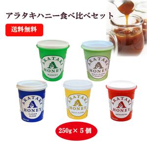 アラタキハニー マヌカの商品一覧 通販 Yahoo ショッピング