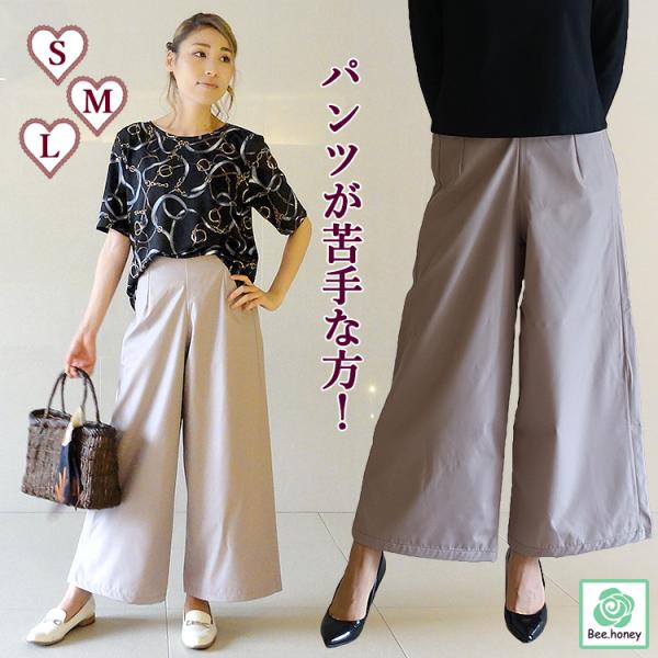 ワイドパンツ フレアパンツ ガウチョパンツ 春夏 レディース ベージュ ゆったり ゴム 上品 体型カ...