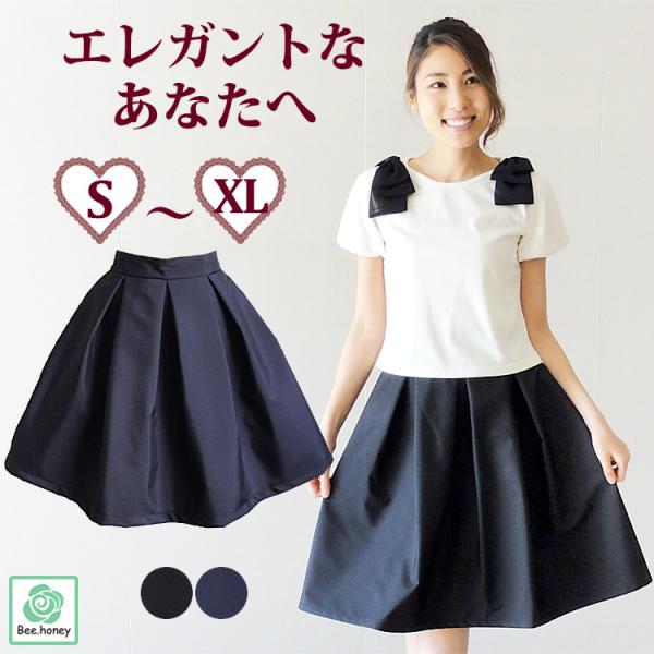 フレアスカート 膝丈 ひざ丈 春夏 レディース 黒 紺 ネイビー タフタ Aライン ふんわり 大きい...