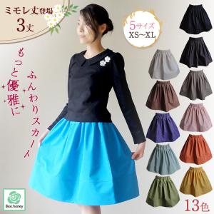 フレアスカート 膝丈 ひざ丈 ミモレ丈 春夏 タフタ