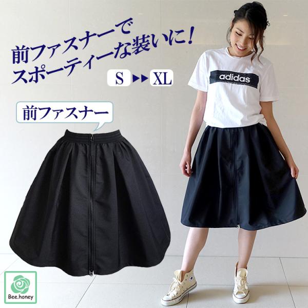フレアスカート 膝丈 ひざ丈 春夏 レディース 前ファスナー ウエストゴム 黒 タフタ 送料無料 a...