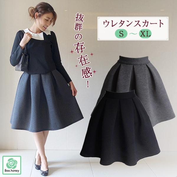 フレアスカート ひざ丈 膝丈 春 秋冬 ウレタン ふんわり 重厚 黒 ブラック レディース 送料無料...