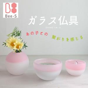 ピンクの手のひらサイズ　かわいい仏具セット　【YUINE】〜ゆいね　すりガラス
