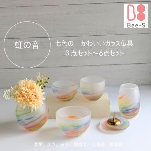 すりガラス虹色 手のひらサイズ かわいい仏具セ...の詳細画像1