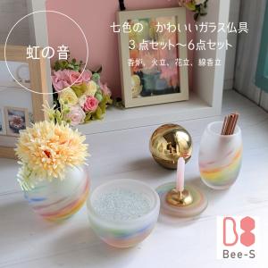 すりガラス虹色 手のひらサイズ かわいい仏具セ...の詳細画像2